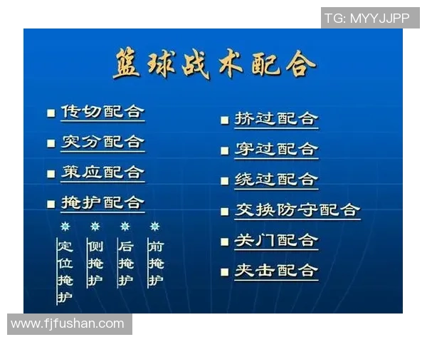 深入分析成都篮球队快攻战术的特点与应用策略