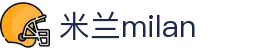 米兰·(milan)中国官方网站